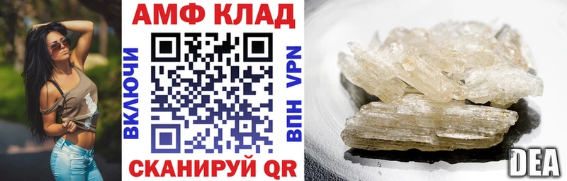 Купить  Называевск  Амфетамин VHQ 