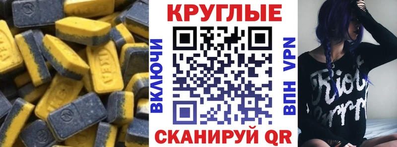 Экстази 300 mg Купить закладки Называевск