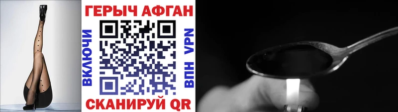 Купить закладки  Называевск  Героин герыч 