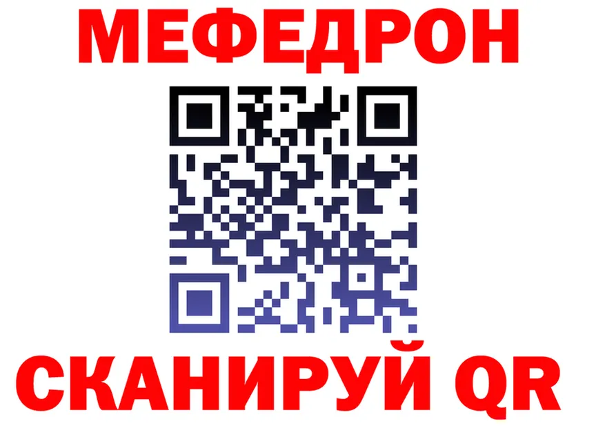 МЕФ VHQ ссылки darknet mega Называевск