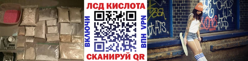 LSD-25 экстази кислота  Купить  Называевск 