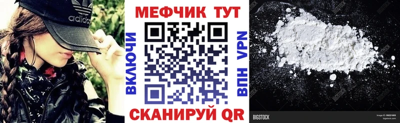 МЕФ VHQ  Купить закладки  Называевск 