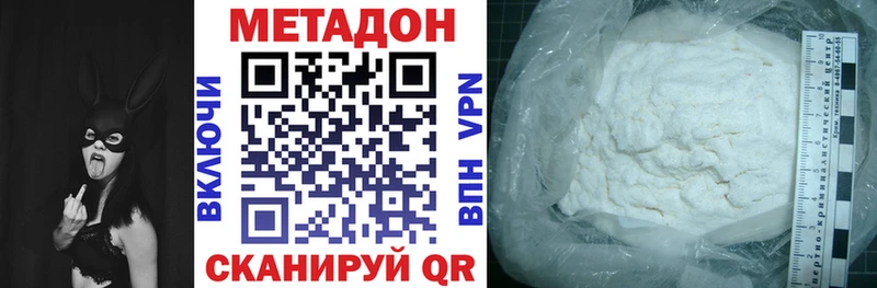 Купить  Называевск  Метадон белоснежный 