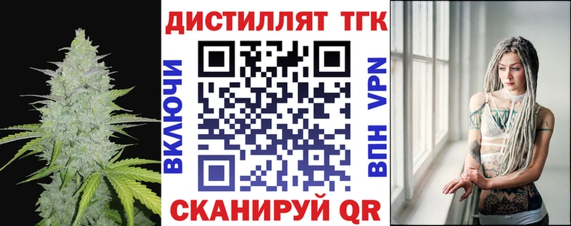 Купить закладки  Называевск  Дистиллят ТГК THC oil 